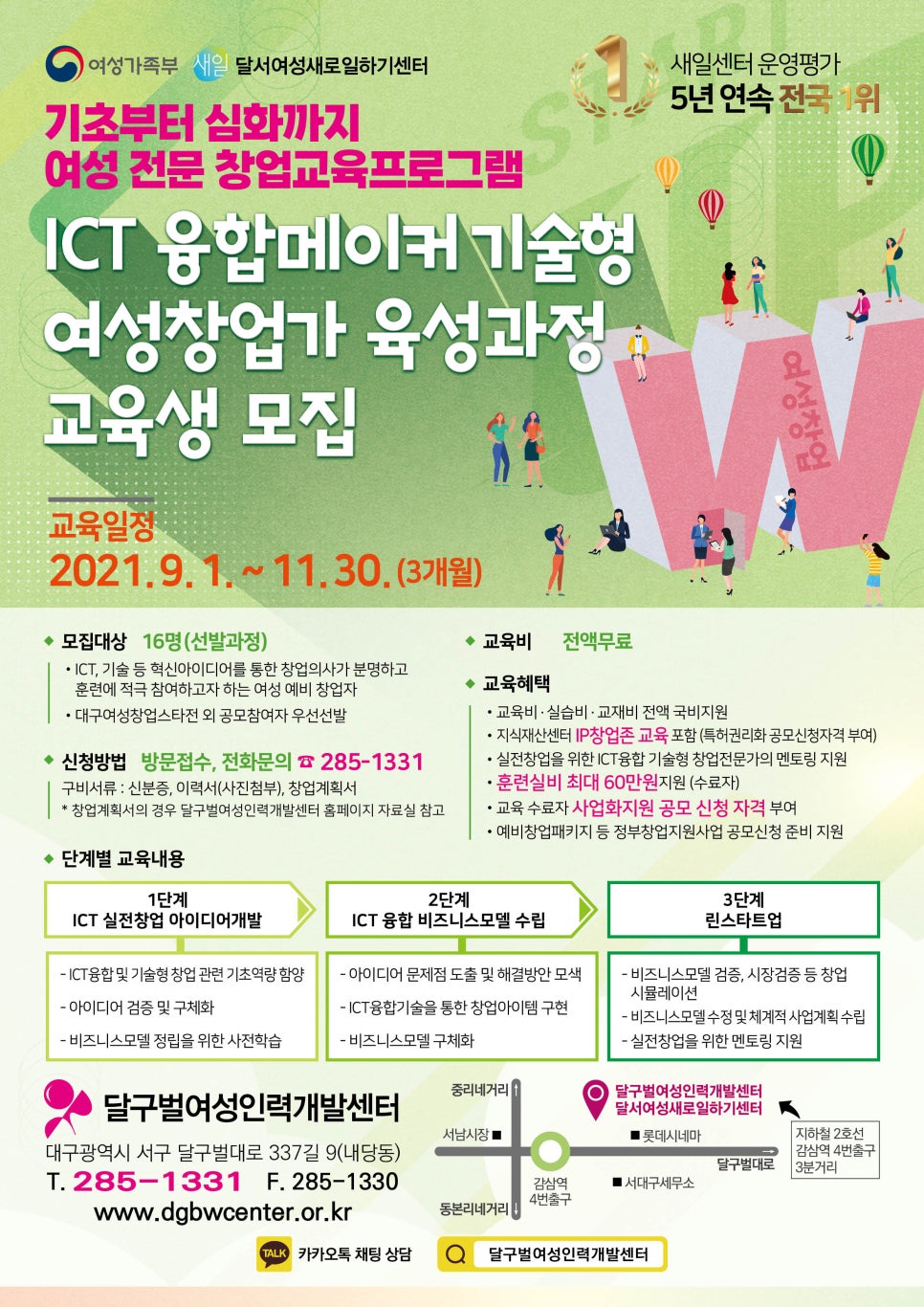 달구벌여성인력개발센터 이미지