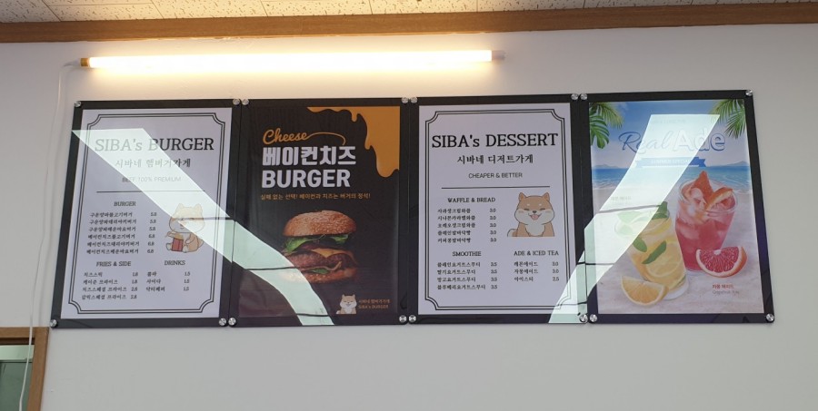 시바네햄버거가게 이미지