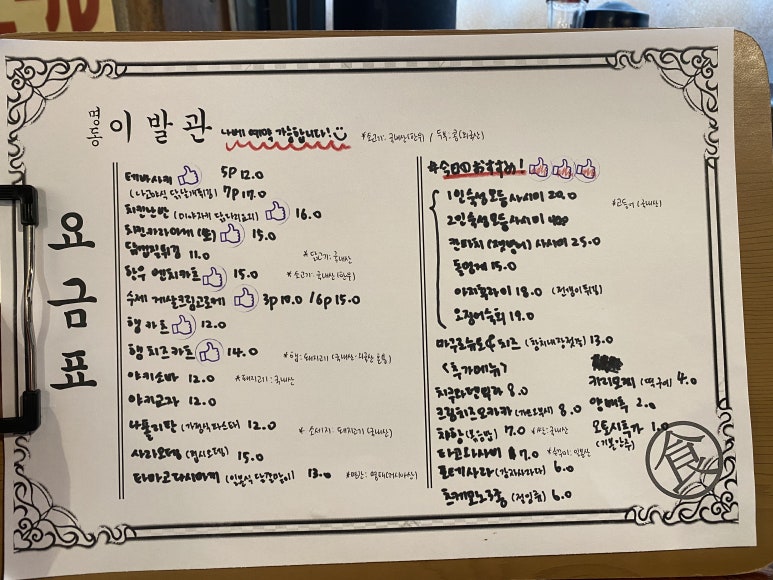 최신이발관 이미지