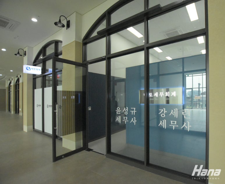 한강세무회계 이미지