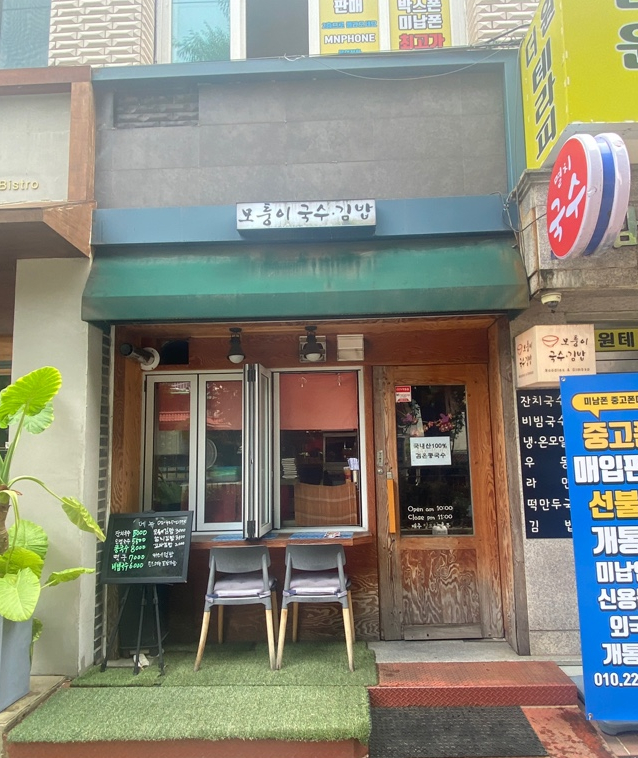 모퉁이국수 이미지