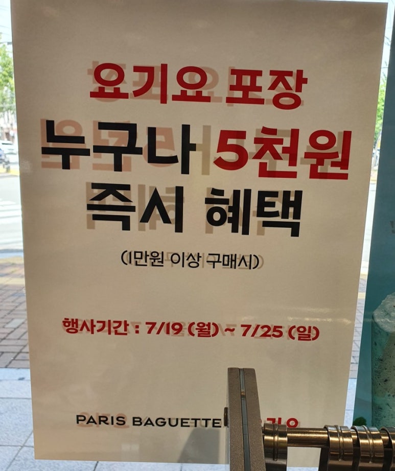 파리바게뜨칠곡학정점 이미지