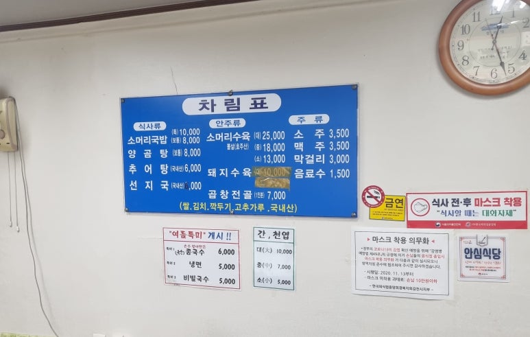 평화소머리국밥 이미지
