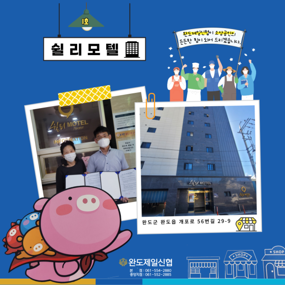 쉴리모텔 이미지