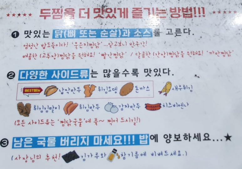 두마리찜닭두찜전주 이미지