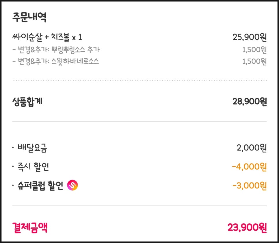 BHC 내발산마곡점 이미지