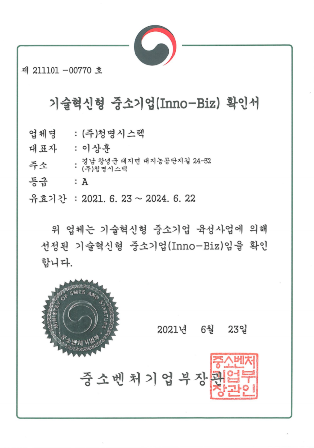 청명기업 이미지