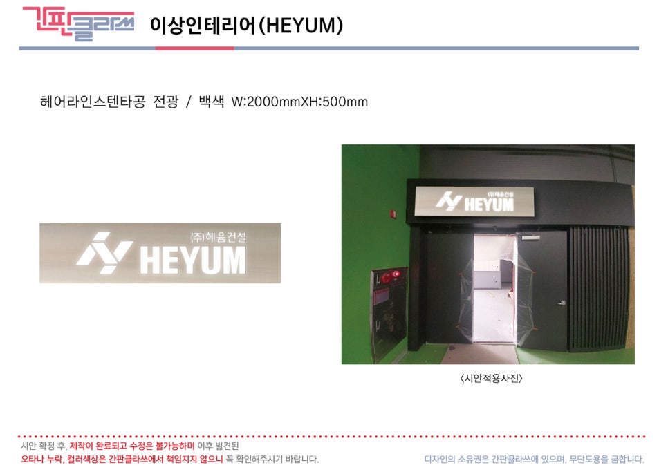 디자인헤윰 이미지