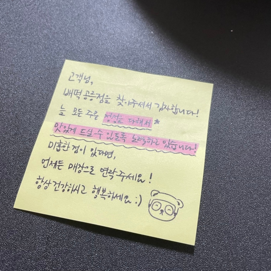 배떡 공릉점 이미지