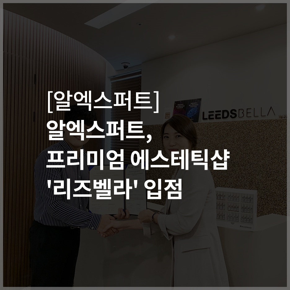 리즈벨라 이미지