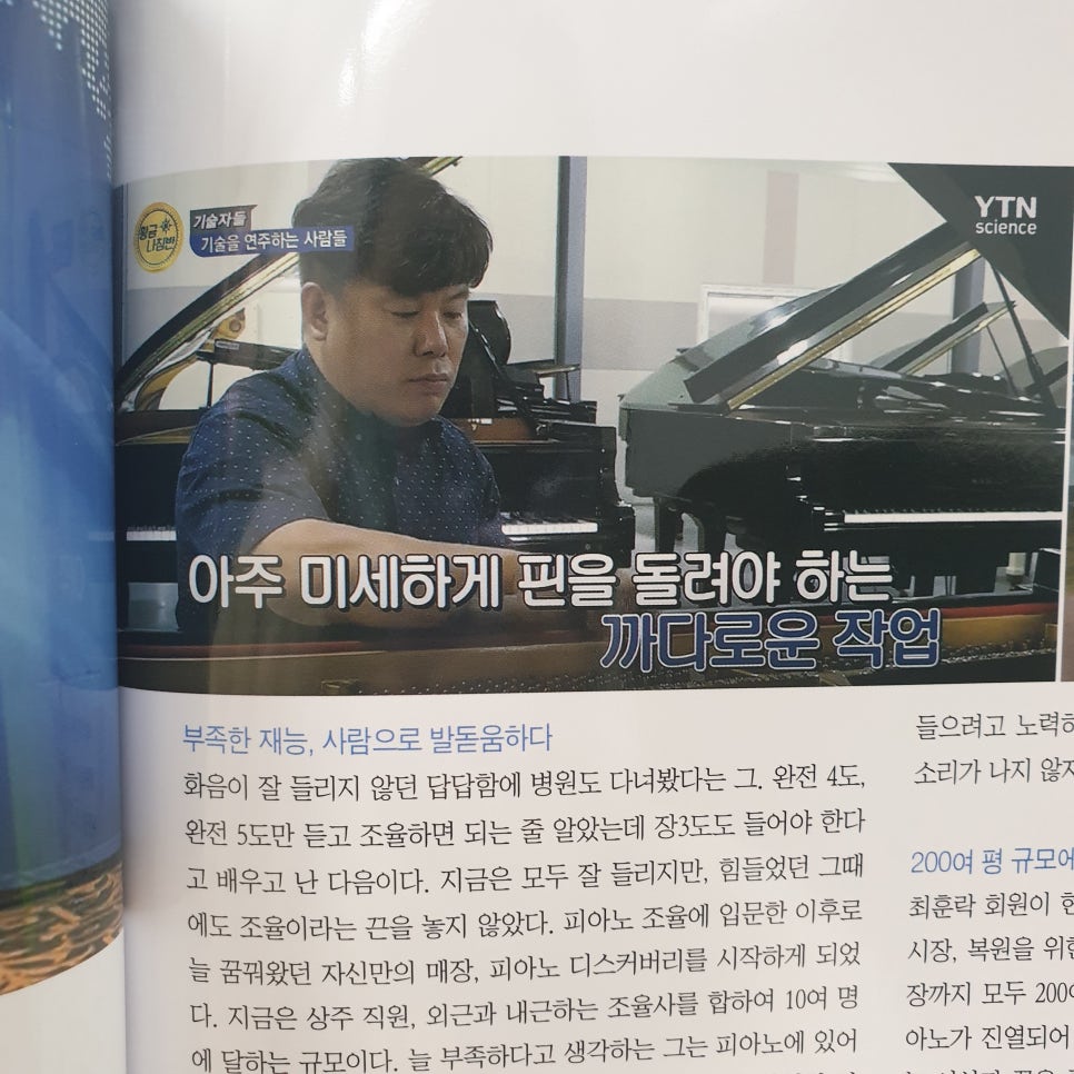 피아노디스커버리 이미지