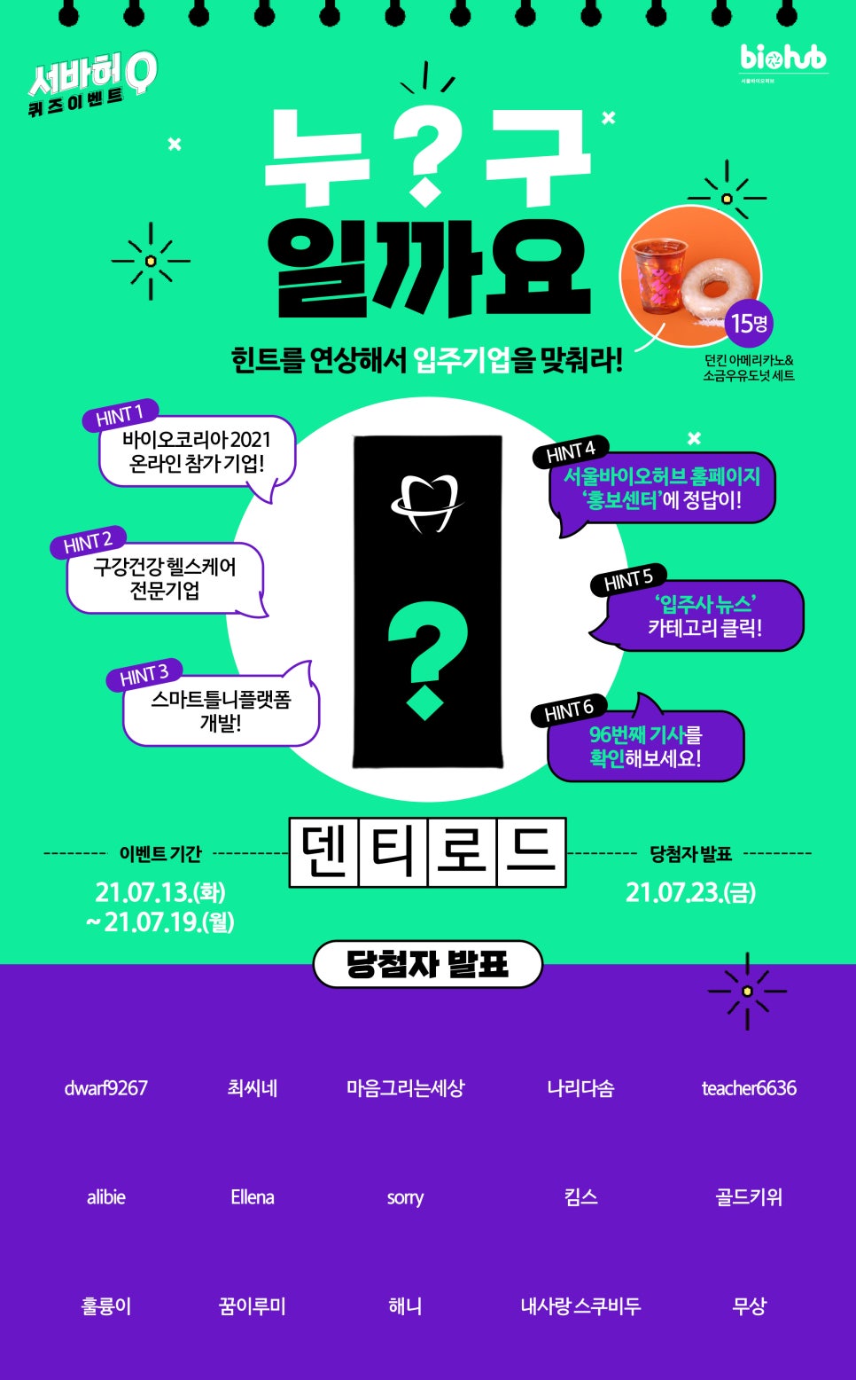 킴스헬스케어 이미지