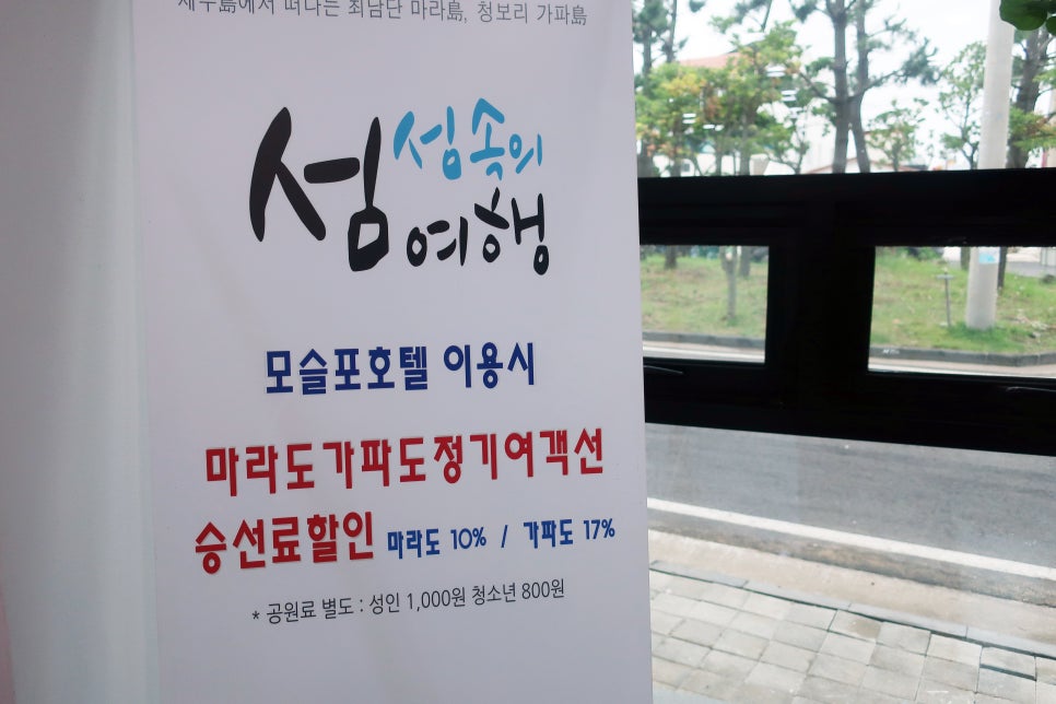 모슬포2호텔 이미지