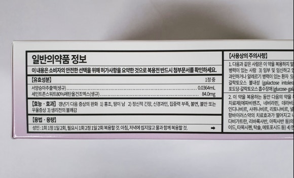 식물정 이미지