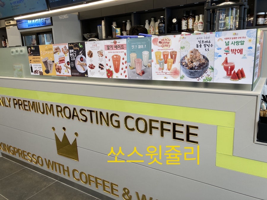 킹프레소 이미지