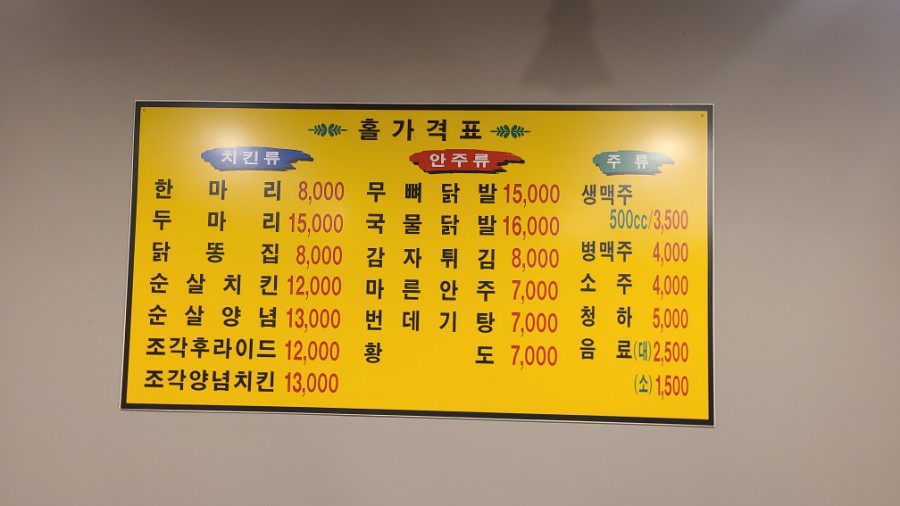 프리미엄옛날통닭 이미지