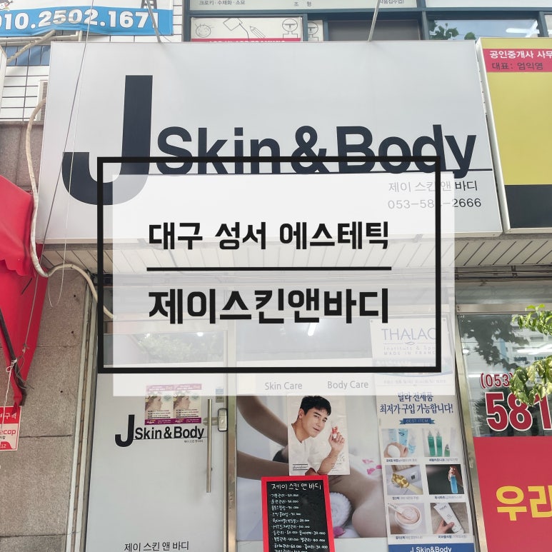 제이스킨 이미지