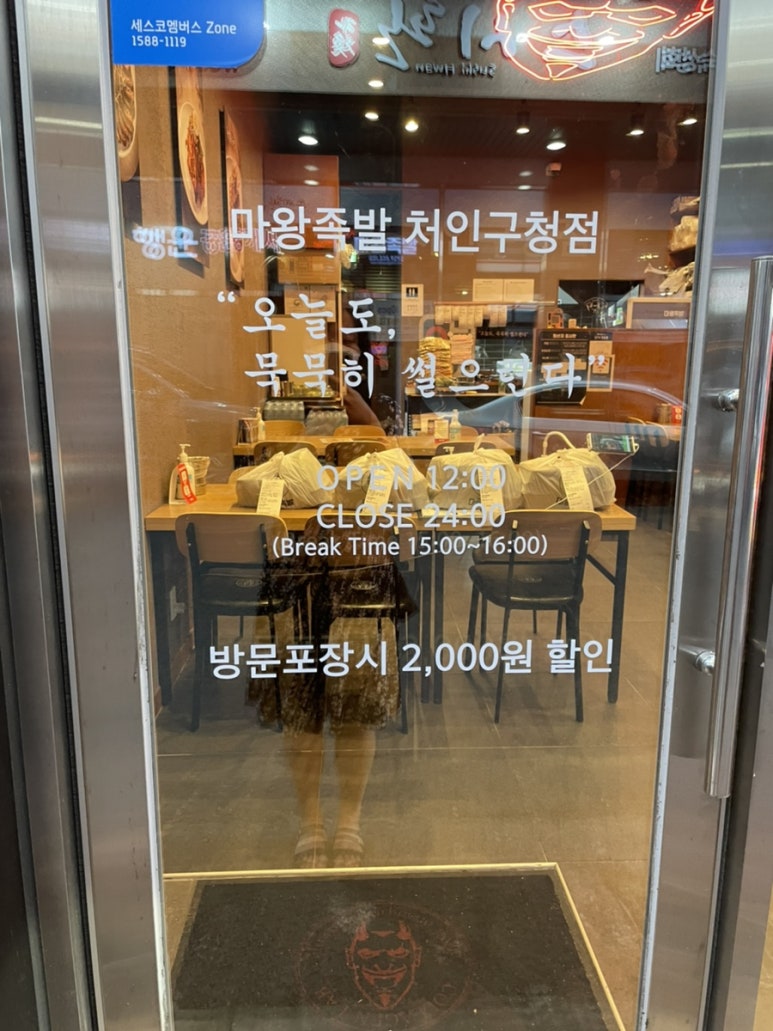 마왕족발처인 이미지