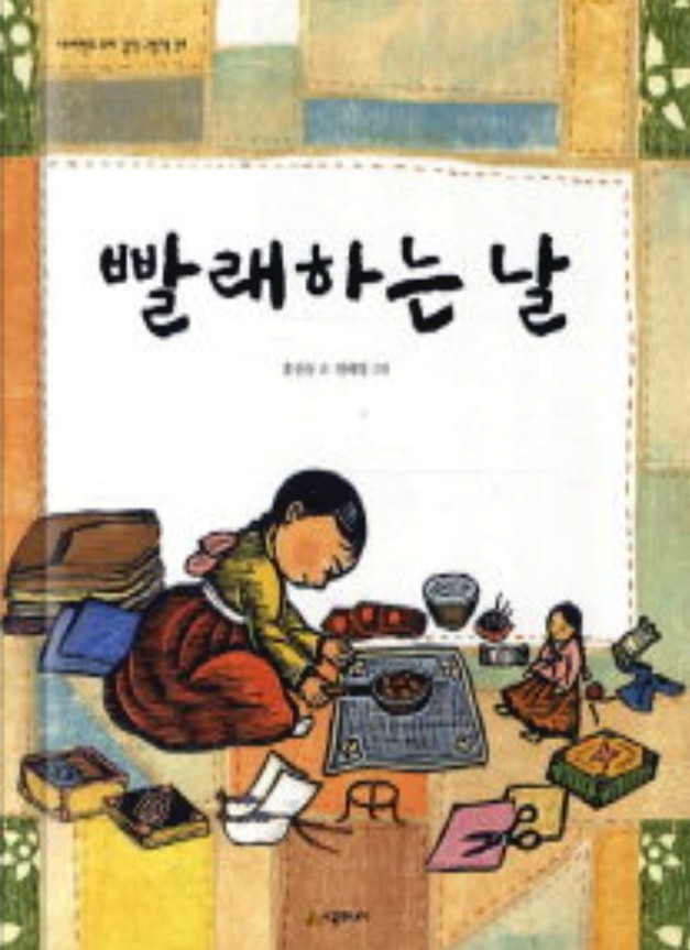 빨래하는날 이미지