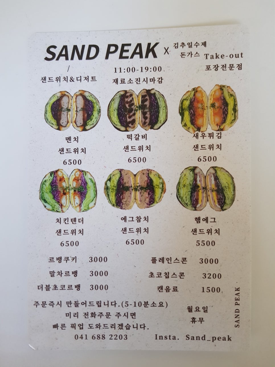 샌드피크 이미지