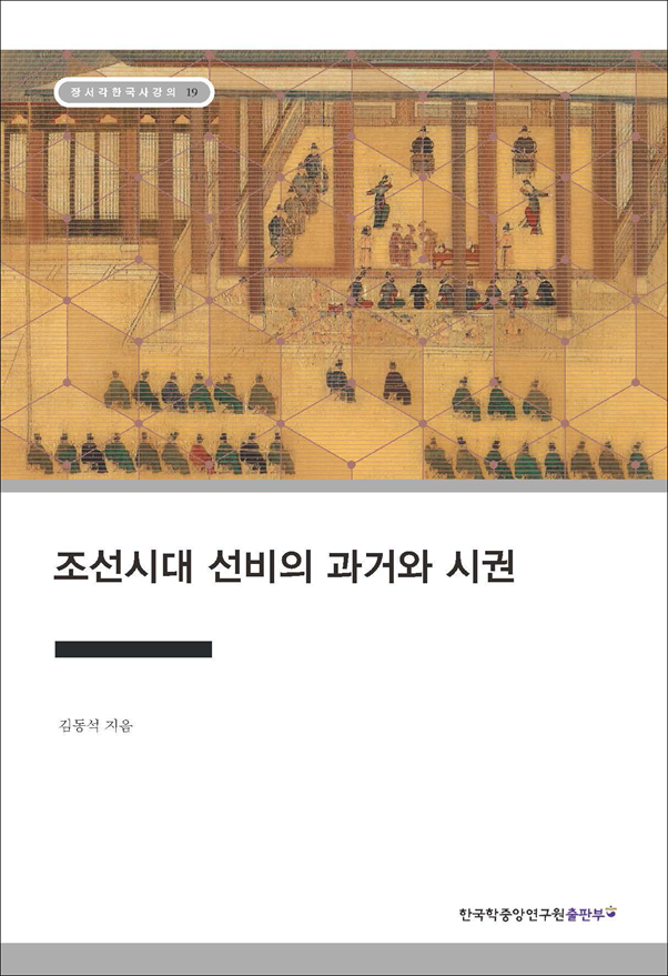 선비서적 이미지