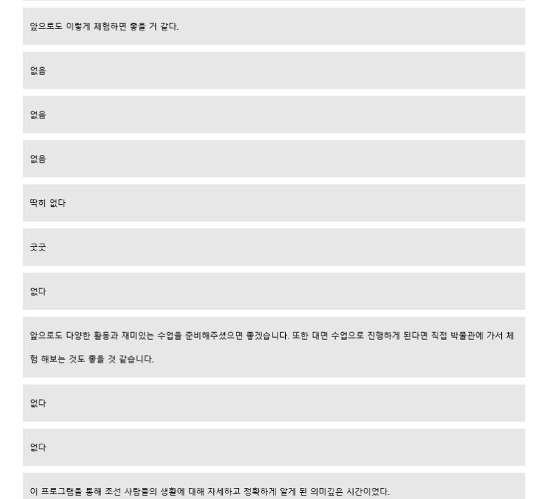 해누리 중학교 이미지