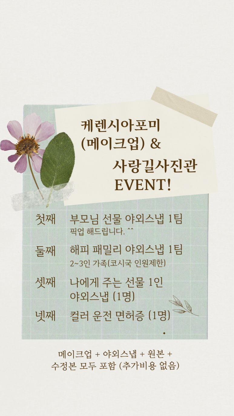 케렌시아포미 이미지