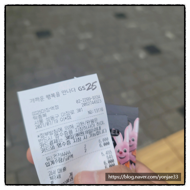 지에스25마장역점 이미지
