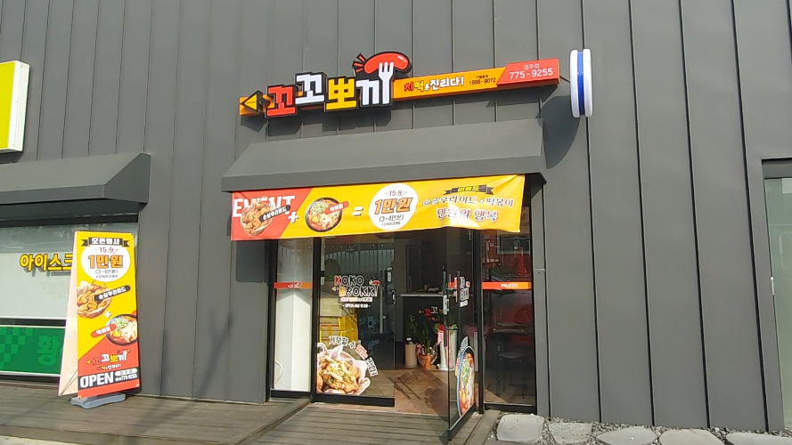 뽀끼&뽀끼 이미지