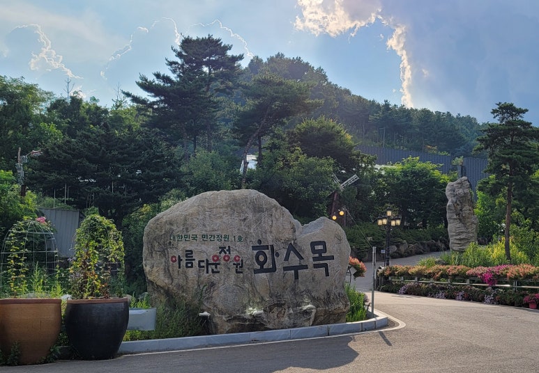 화.수.목(花.水.木 이미지