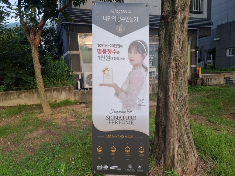 대운아로마 이미지