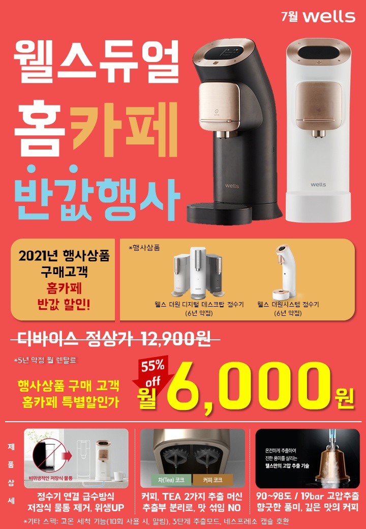 홈닥터렌탈 이미지
