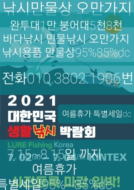 365쎄일마트 이미지