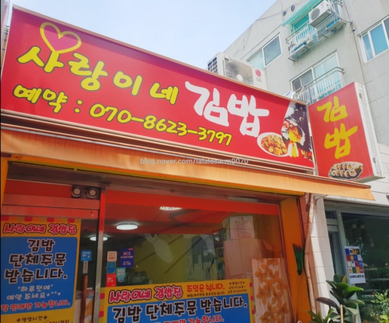 사랑이네분식 이미지