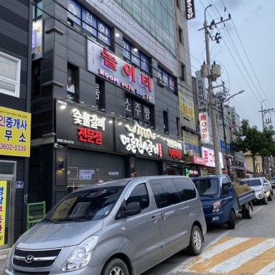 명륜진사갈비 영광점 이미지