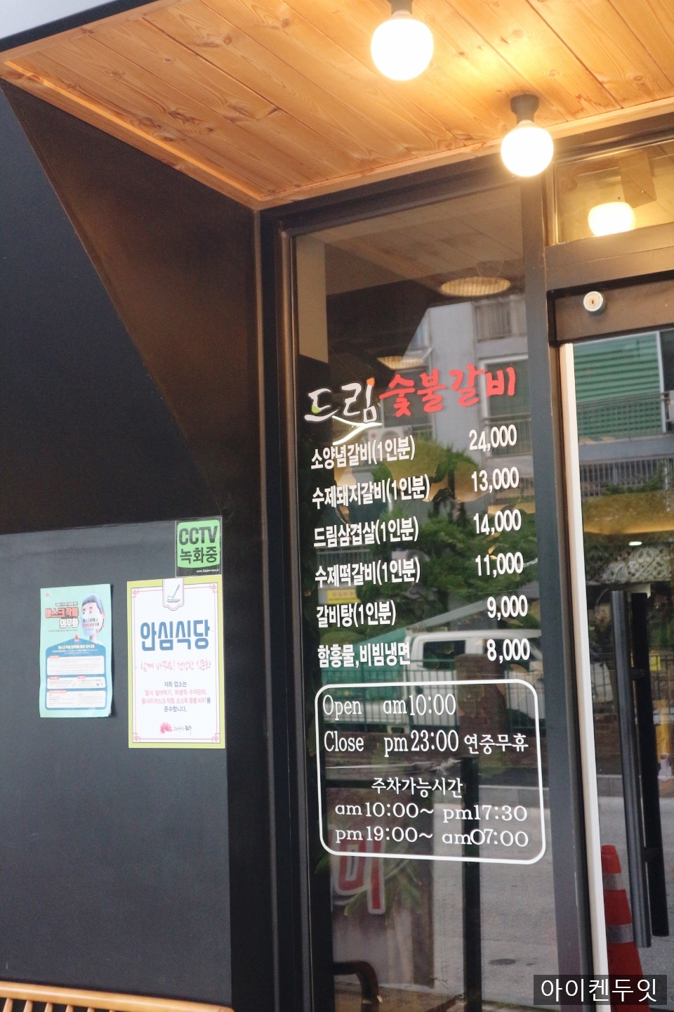 드림숯불갈비 이미지