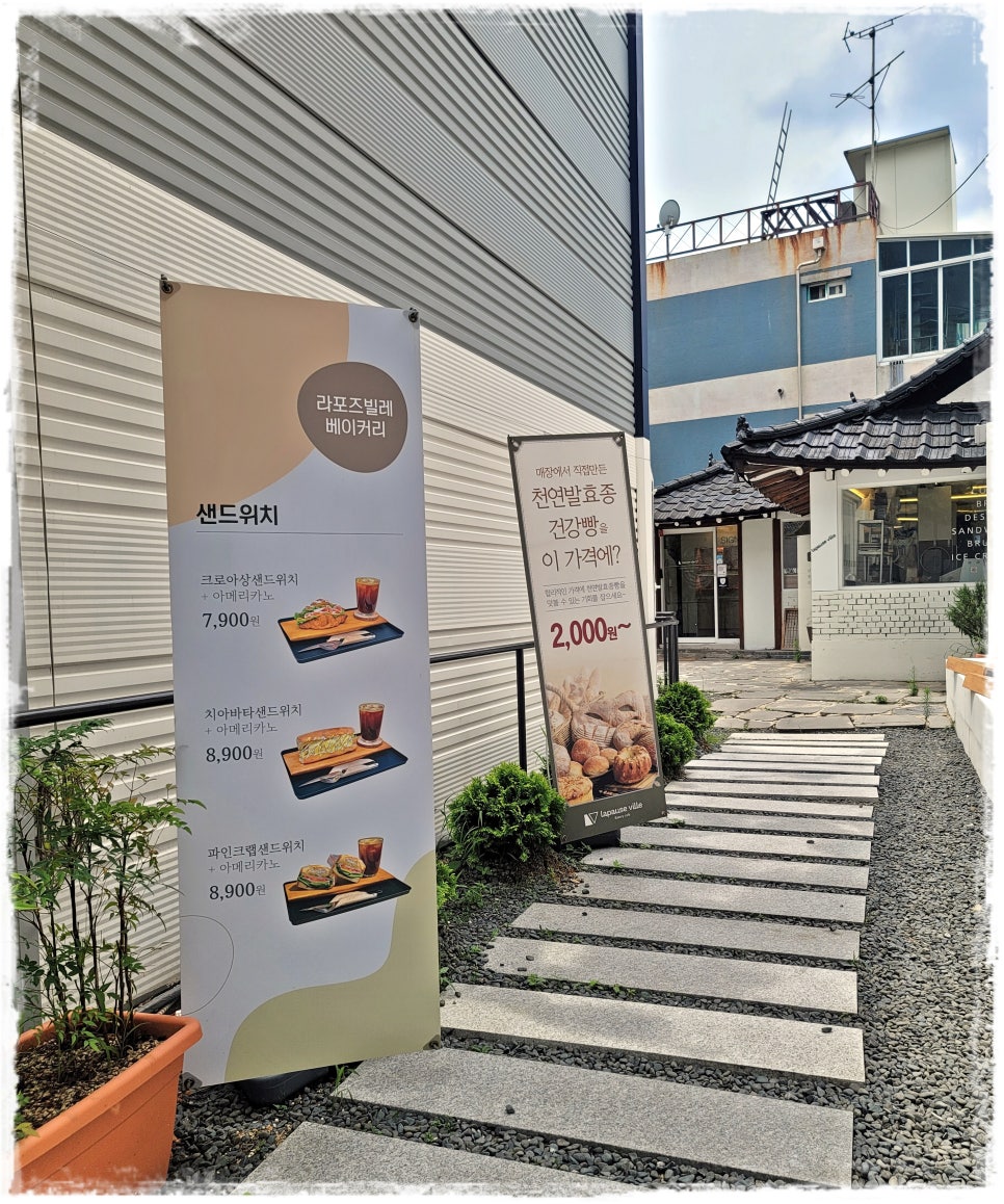라포즈빌레 이미지