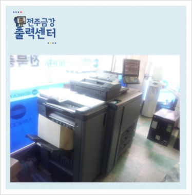 금강인쇄출력 이미지