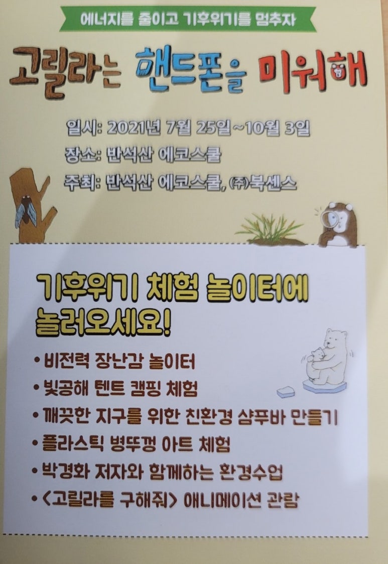 (주)에코센스 이미지