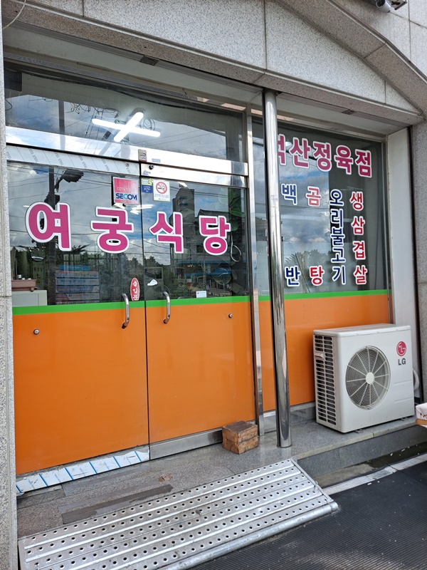 덕산정육점 이미지