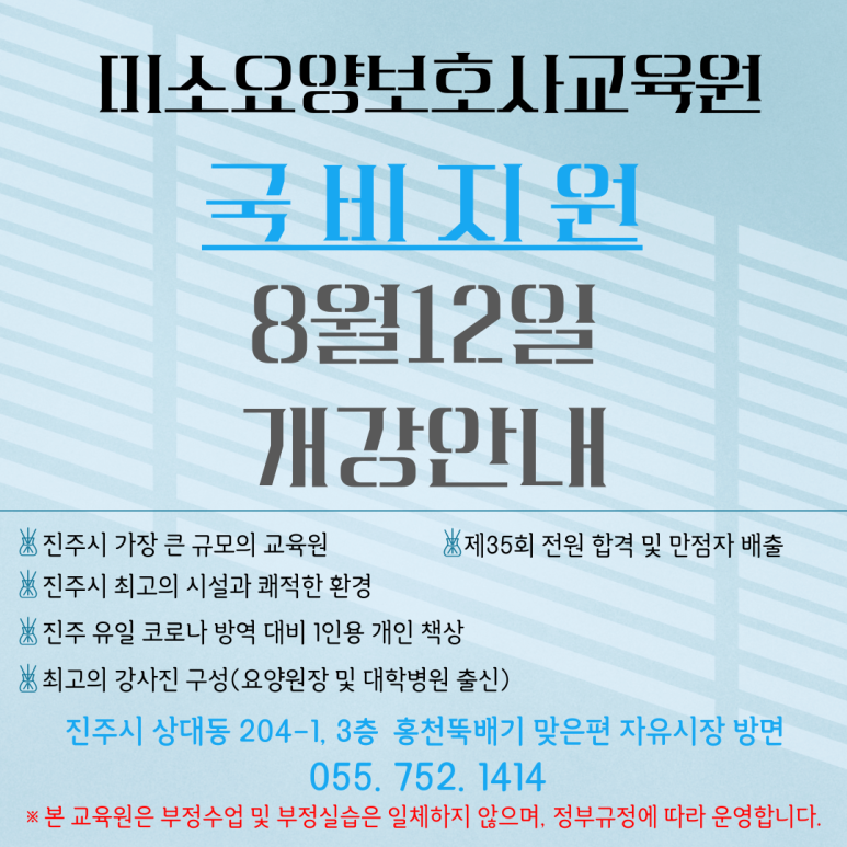 미소요양보호사교육원 이미지