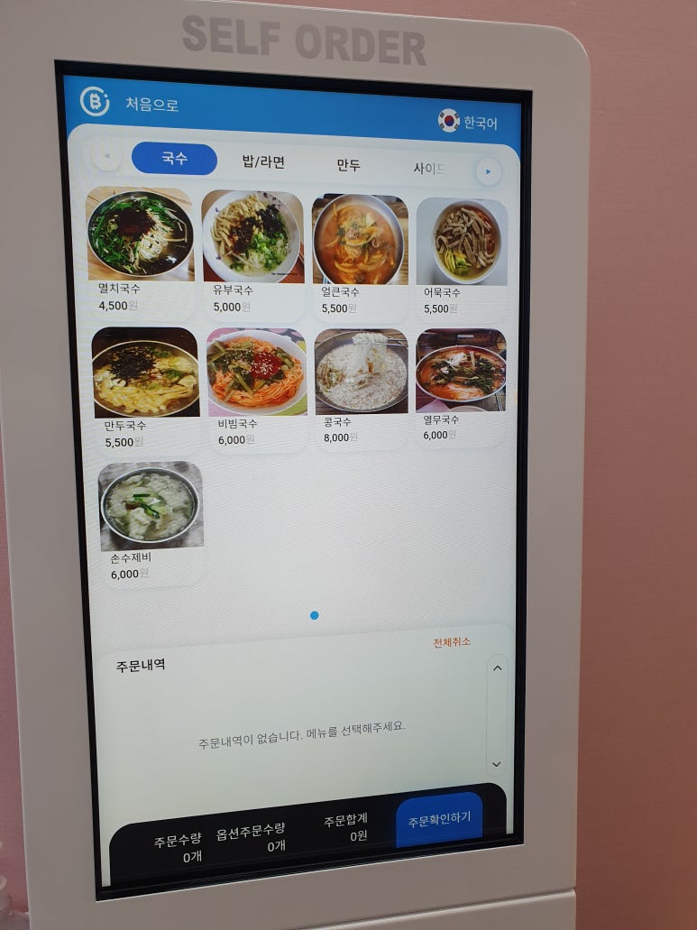 밀밭국수집 이미지