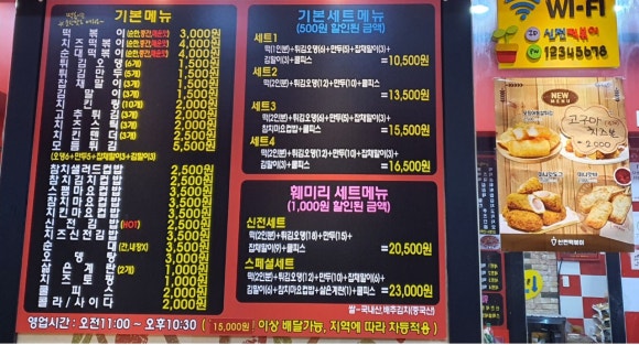 신전떡볶이삼산점 이미지