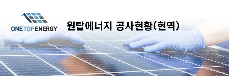 영주에너지3호 이미지