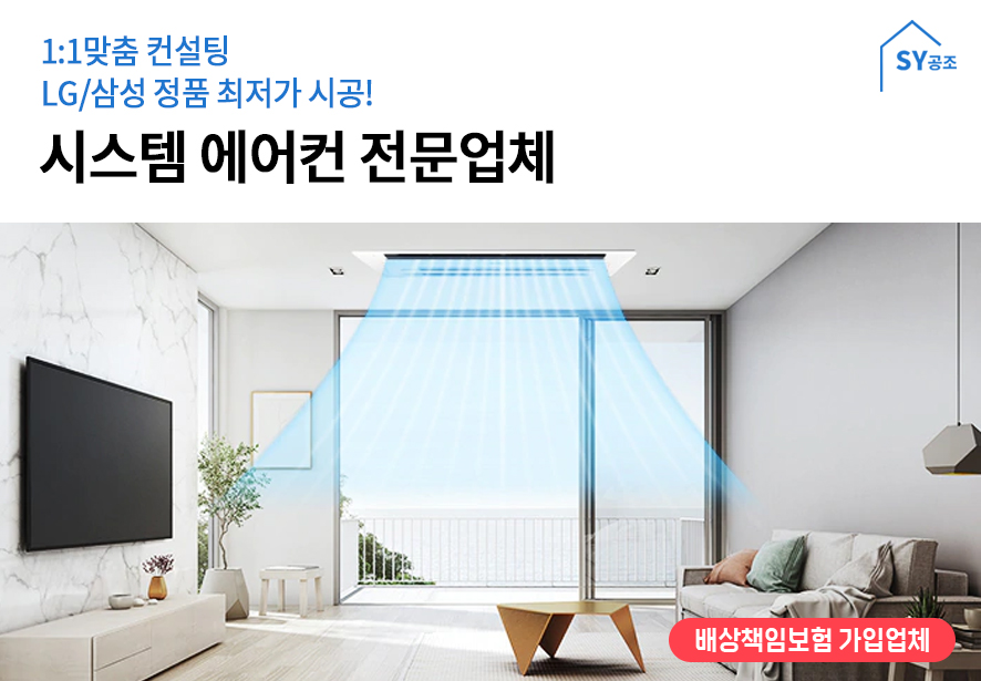 에스와이에어컨 이미지