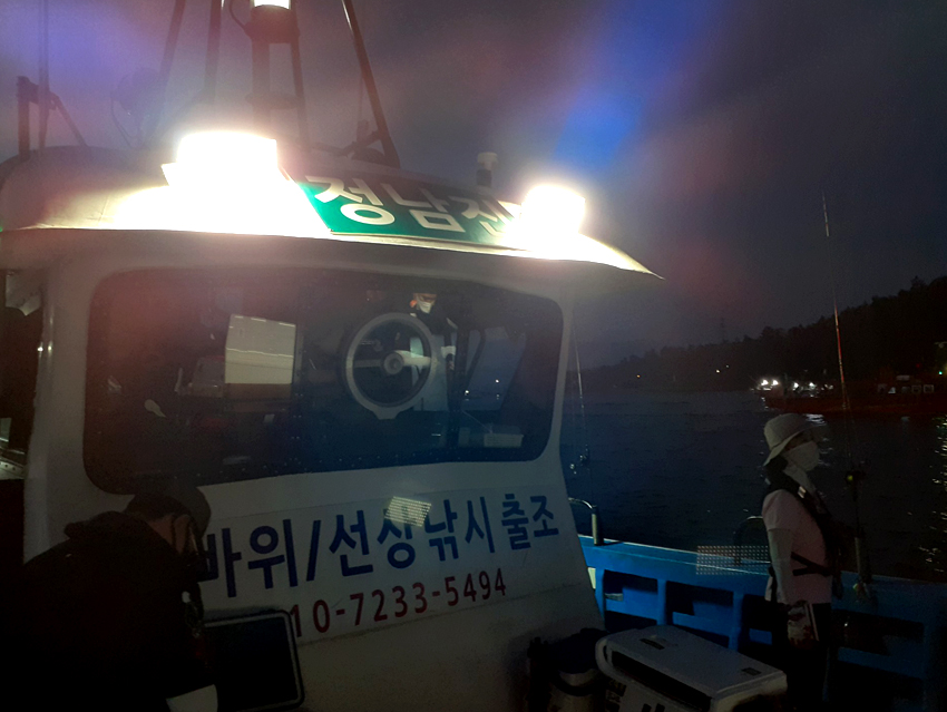 정남진피싱 이미지