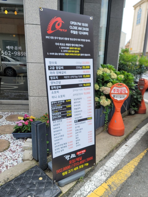 량양요리 이미지