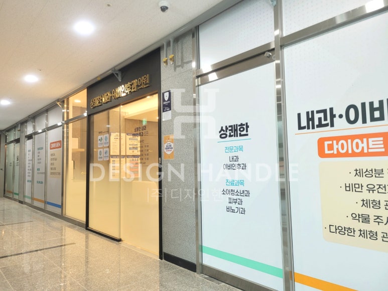 상쾌한내과 이미지