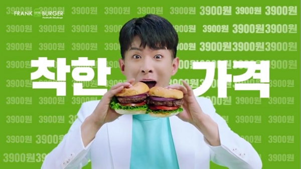 프랭크버거 이미지