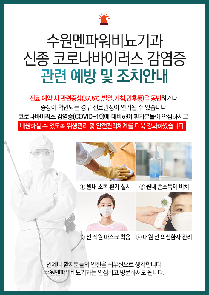수원맨파워 이미지